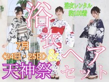 セットサロン フルール(Fleur)