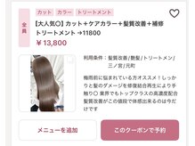 【髪質改善】ハリコシ、艶を体感◎大人気メニューです！ブリーチ毛でもうる艶に！三ノ宮/元町