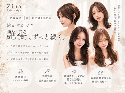 ジーナ 船橋(Zina)の写真