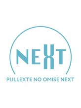 プルエクステのお店NEXT