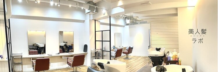 美人髪ラボ 神戸元町店のサロンヘッダー