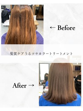 チャンドット(chan.) ≪お客様スタイル≫ 髪質ケアうるツヤカラートリートメント