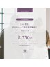 【 rei 指名限定】ヘアスタイル限定！へアセット割