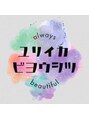 ユリイカビヨウシツ/ミヤモリ ヨク
