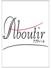 アブティール(Aboutir) 森 雄一郎