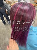 派手カラーイルミナカラーピンクカラー¥16500