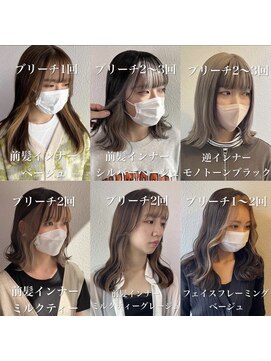 トリコ 梅田茶屋町店(trico) 【ヘアカタログ】前髪インナー、フェイスフレーミング♪
