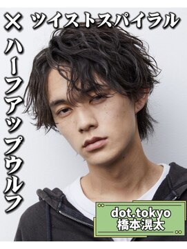 メンズ サロン ドット トウキョウ 町田店(men's salon dot. tokyo) ハーフアップウルフ×ツイスパ
