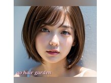 アオヘアーガーデン(ao hair garden)