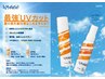 <期間限定>髪質改善カラー【￥1500円相当のUVスプレープレゼント中！】