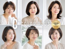 カラープラス 練馬店