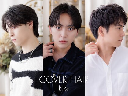 カバーヘア ブリス 上尾西口店(COVER HAIR bliss)の写真
