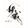 カムイ(神威 KAM U.I)のお店ロゴ