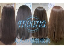 ヘアーリゾート モアナ(hair Resort moana)