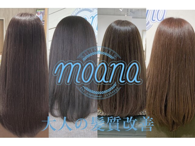 ヘアーリゾート モアナ(hair Resort moana)