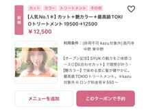 ＊＊SYUK おすすめクーポンまとめ＊＊