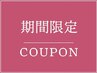 【今月末まで☆平日14時まで】前髪縮毛矯正+前髪カット￥7150→￥5500