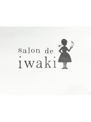 サロン ド イワキ(salon de iwaki)