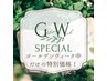 【☆GW限定☆】カット＋透明感イルミナカラー〔白髪染めOK〕¥10120→7200