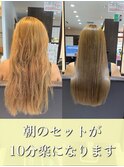 髪質改善/艶髪/ニュアンスカラー/酸性縮毛矯正/ダメージレス