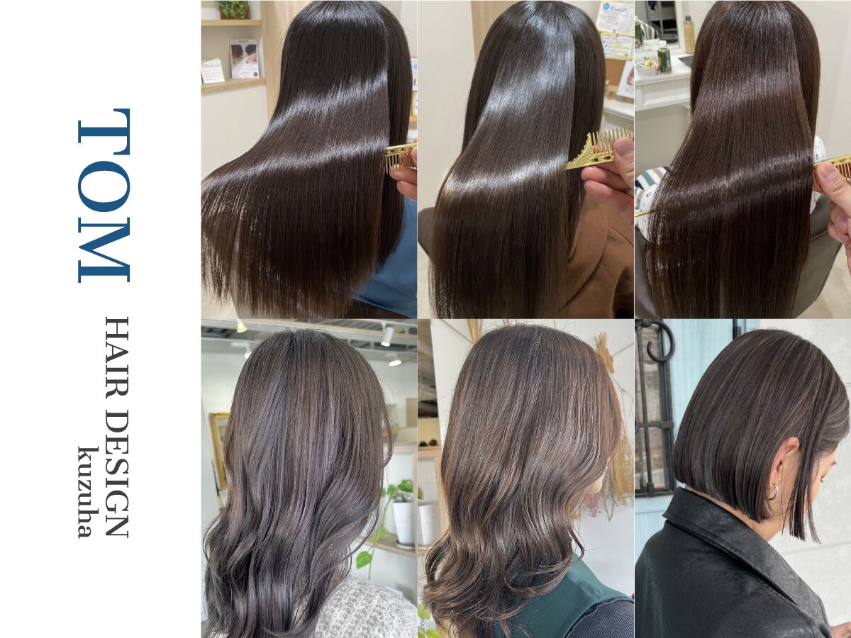 トムヘアーデザイン 楠葉店(TOM HAIR DESIGN)｜ホットペッパー