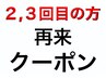 【守道限定2,3回目の方】カット+最新つやカラー+マスクトリートメント ¥11280