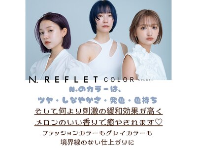”N.カラー”で再現する専門店グレイカラー/ファッションカラー