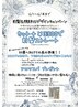 【6月限定】前髪ストレート(学生、カット込)¥7800→¥6600