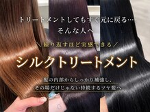 ハチ(HACHI)の雰囲気（リピート率No1の髪質改善◎関西ではHACHIだけ！）