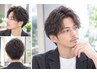 【ツイスト・スパイラルPで色気アップ！男の魅力的カール】＆カット ￥13480