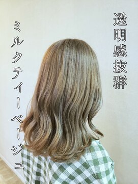 ルシード スタイル オルガ(LUCIDO STYLE Orga) 10代20代 ブリーチ必須 透明感 ミルクティーベージュ