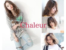 シャルール 新鎌ヶ谷(Chaleur)の雰囲気（流行を取り入れ、最高なご提案を【Chaleur新鎌ヶ谷】）