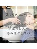 【癒しと頭皮改善】カット＋選べる3つのヘッドスパ　￥7,150