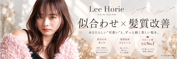 リーホリエ(Lee Horie)のサロンヘッダー