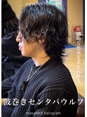 波巻きルーズセンターパートウルフ大宮メンズカットパーマ美容室