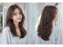 ダメージを抑えながら楽しむ【カラー×質感コントロール】でツヤ髪に【町田】