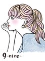 ナイン(9 nine) スタイル 解説