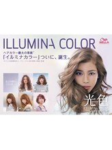 sienaのこだわり。その6【イルミナカラー&アディクシーカラー☆】いいカラー剤で髪を綺麗に。