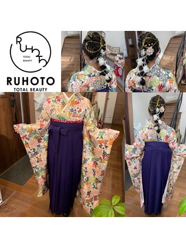 ルホート Ruhoto 袴×下ろしスタイル