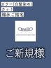 【ご新規様】 【福永ご指名】 カラー(白髪染め)＋カット ブロー込