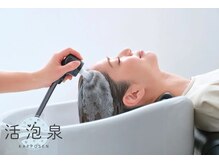 un. 池袋 髪質改善＆トリートメント【アン】【4/12NEW OPEN（予定）】の雰囲気（シャンプーは活泡泉使用！頭皮の皮脂ケア＆カラーが浸透しやすい）