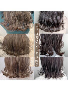 ワット 新宿店 【グレージュベージュくすみ透明感カラーイルミナ新宿】