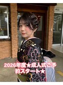 成人式　ヘアセット　メイク　着付け　まつげパーマ　那覇