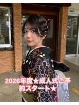 グランジュテ(grandjute)&nbsp;成人式　ヘアセット　メイク　着付け　まつげパーマ　那覇