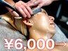 【美肌レディースシェービング】幹細胞パック+お顔剃り￥6,000→