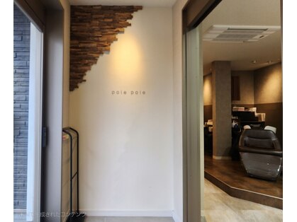 ポレポレ(pole pole)の写真