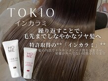 ＜TOKIOトリートメント＞カラーを楽しみながら、毛先までしなやかなツヤ髪へ