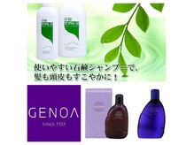 イッツヘアーアヴァ 玉造店(It's Hair Ava)の雰囲気（人・自然環境に優しい天然由来ゼノア化粧料、石鹸シャンプー取扱）