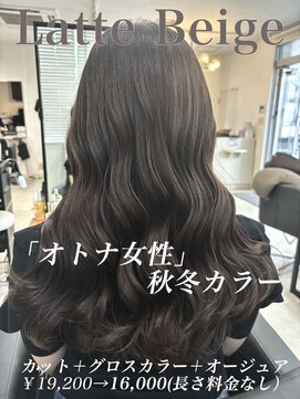 リベルテ 岡崎店(Liberte) ラテベージュ
