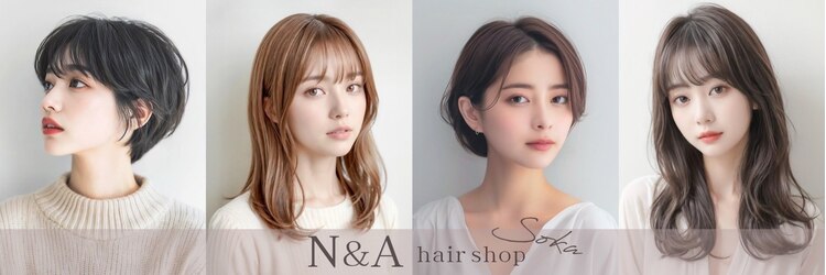 エヌアンドエー 草加店(N&A)のサロンヘッダー